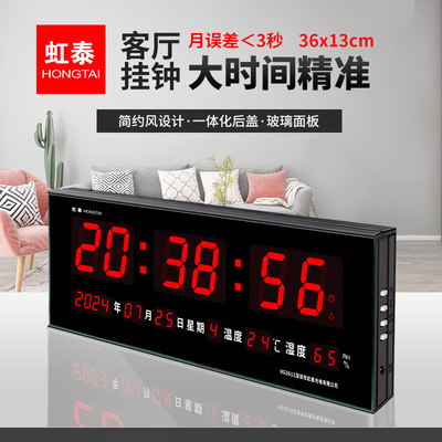 虹泰2025新款家用钟表客厅数码万年历电子钟挂墙湿度日历时钟3613