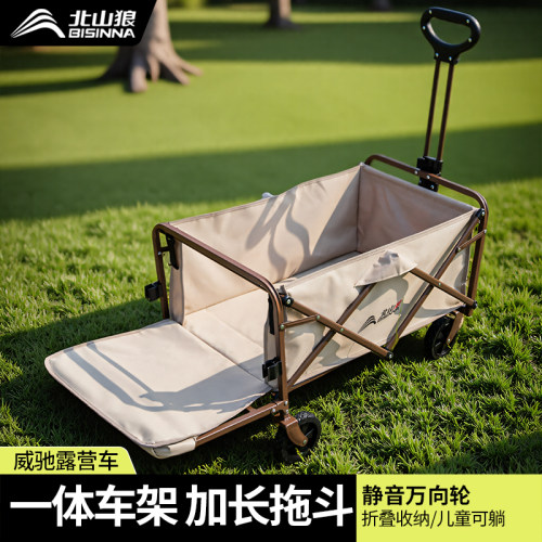 北山狼户外营地车大容量可折叠野外露营野餐专用装备便携式小拉车