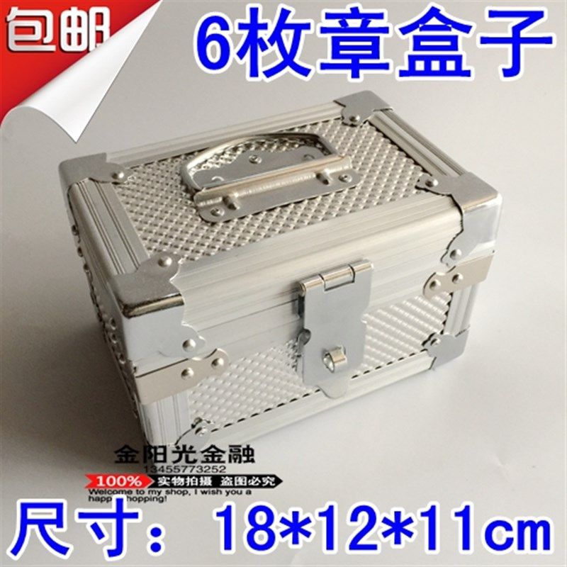 印章盒子大号铝合金印章收u纳箱财务印鉴盒三十格公章收纳放章箱