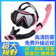 潜水镜呼吸管套装 备大框儿童游泳防雾面罩 近视镜片男女浮潜面镜装