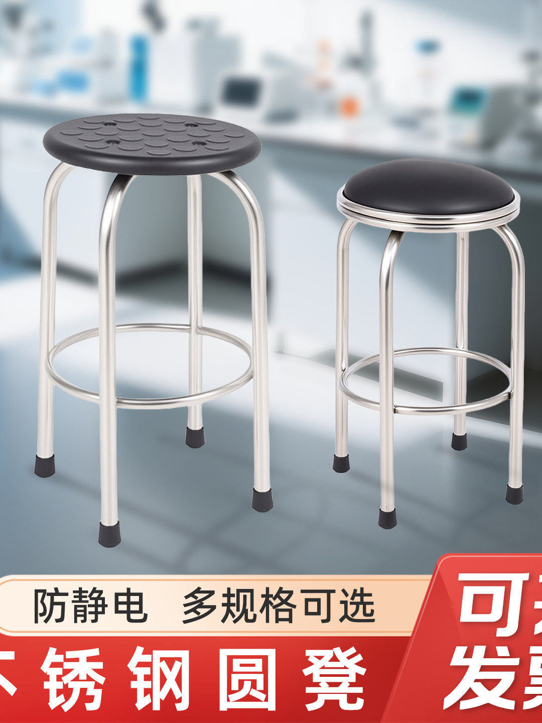 实验室防静电凳子不锈钢圆凳教学培训工作椅子车间工厂医院座椅,商业/办公家具,实验凳/实验椅/防静电凳椅,淘宝优惠券,粉丝福利购,淘宝优惠卷