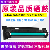 7223i 适用柯美246i套鼓266i 306i美能达7221i 7228i显影硒鼓组件