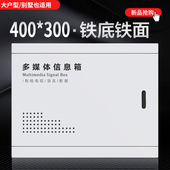 包邮 空箱 300家用多媒体信息箱光纤入户布线金属弱电箱暗装 400