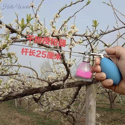 果树授粉器罗汉果手动人工喷花器火龙猕猴桃点Q花神器送辅料20克