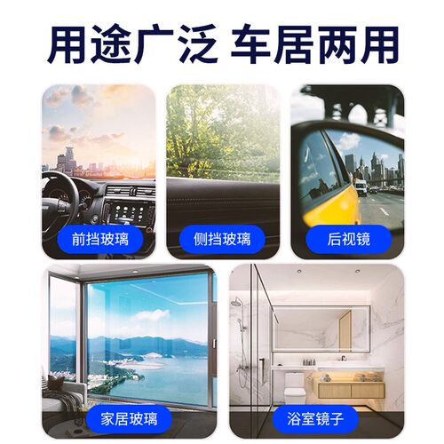 lc1汽车油f膜强效玻璃油膜净多功能泡沫清洁剂去污渍除垢喷雾剂