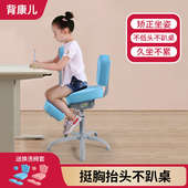 背康儿儿童学习椅端正坐姿椅子小学生椅家用可调节升降靠背写字椅