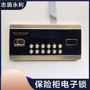 保险柜电子密码锁保密柜电子面板保险箱原装显R示屏配件锁芯电路