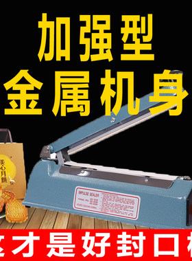 商用手压式月饼封m口机手动迷你小型家用牛轧糖茶叶食品袋包装