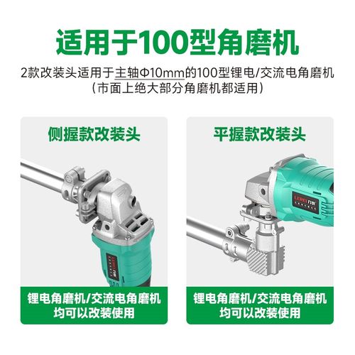 家用多功能f电动除草机改装套件适用于角磨机割草机