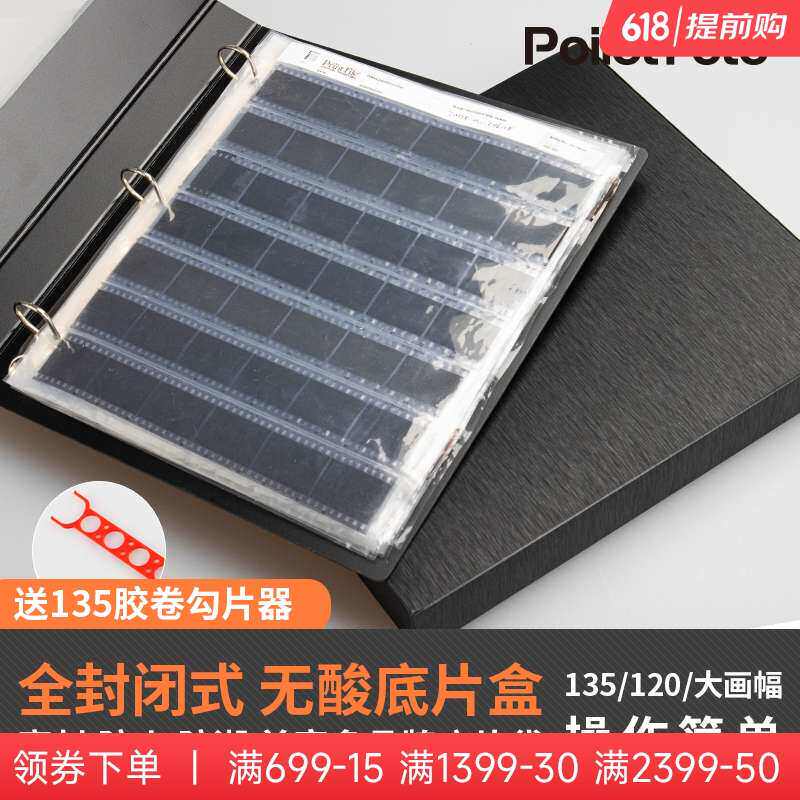 胶卷底片册底片袋收纳盒收纳册胶片袋摄影无酸120胶片册135胶片