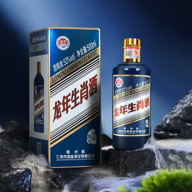 鑫源龙年生肖酒白酒整箱礼盒装