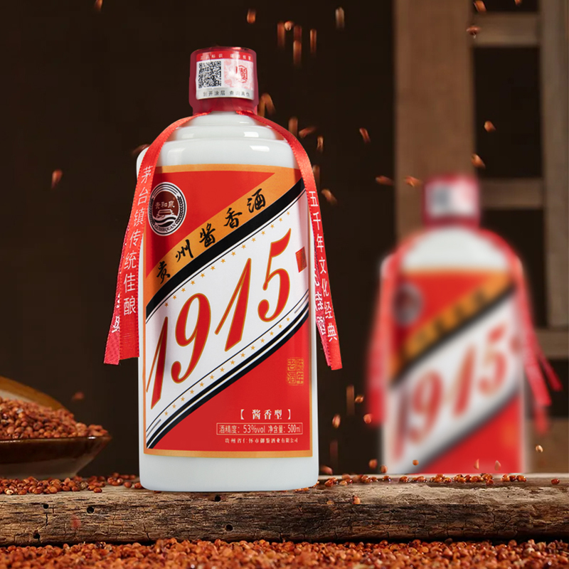 【亏本试饮】1915贵州酱香酒纯粮食酒53度酱香型白酒单瓶500ML