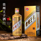 酱香型白酒贵州王子酒整箱纯粮食原浆礼盒装 送礼袋特价 送礼批发