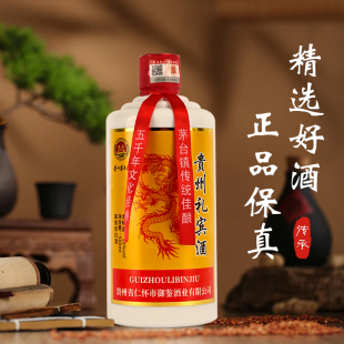 贵州礼宾酒白酒整箱酱香型53度纯粮宴请送礼自饮厂家直销单瓶试饮