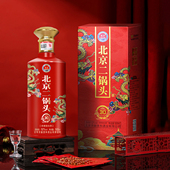北京二锅头白酒整箱53度浓香型纯粮酒水礼盒装 送礼宴请厂家直销