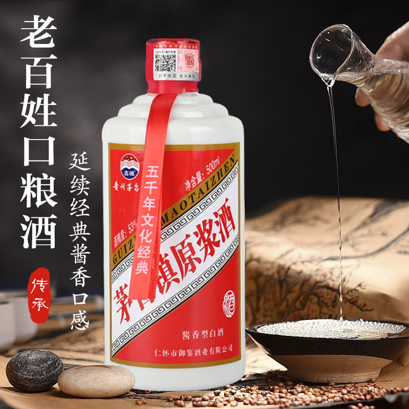 鑫源茅台镇原浆酒酱香53度纯粮