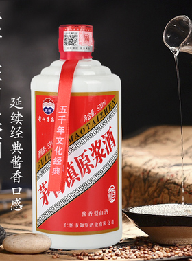 酱香型白酒高度纯粮食酒水53度500毫升1瓶试饮高端宴请聚会专用
