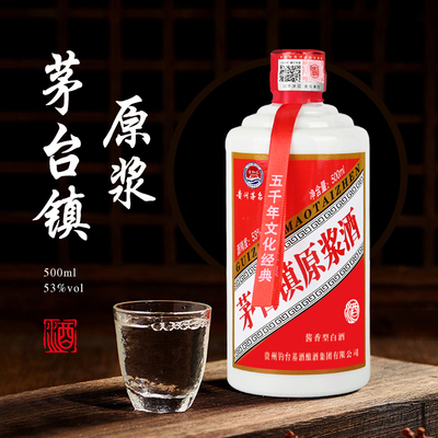 鑫源茅台镇酱香型53度纯粮500ml