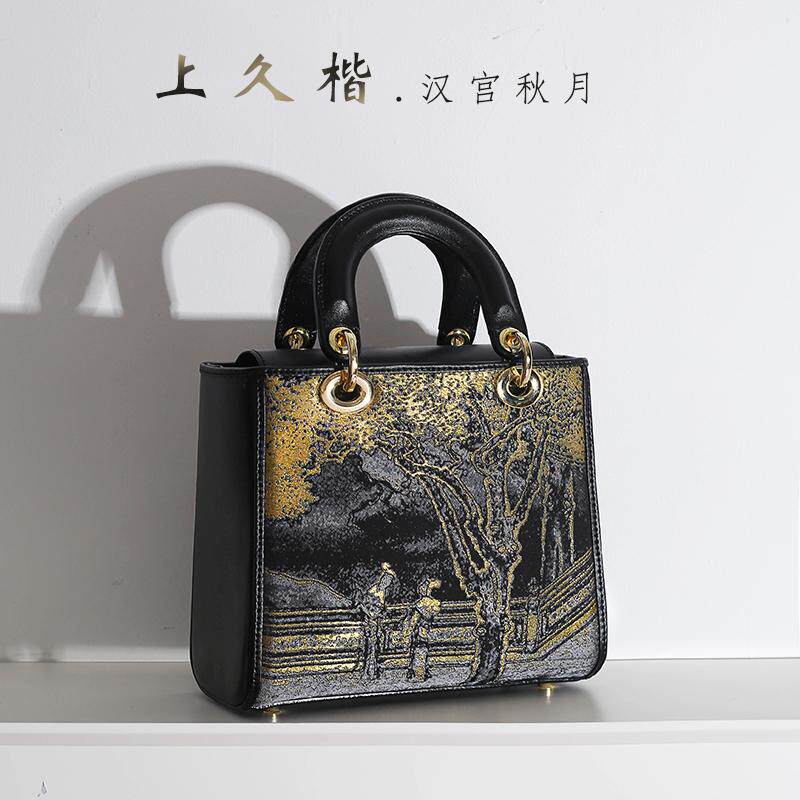 戴妃包上久楷汉宫秋月宋锦