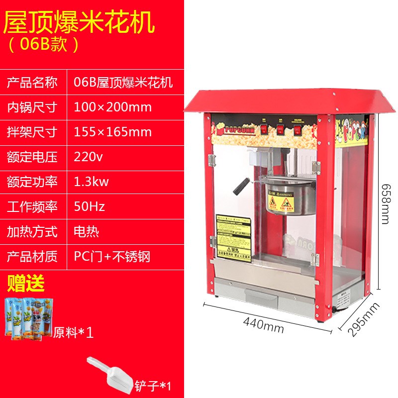爆米花机商用摆摊全自动膨化机电休闲食品加工设备