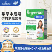 薇塔贝尔Vitabiotics孕妇Pregnacare孕期复合维生素活性叶酸DHA