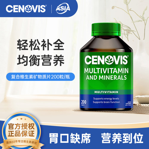 多种维生素+矿物质，补充人体日常所需