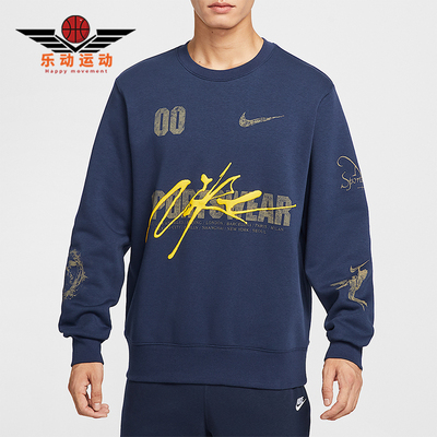Nike/耐克正品Sportswear男士休闲套头圆领宽松卫衣IF1766-410