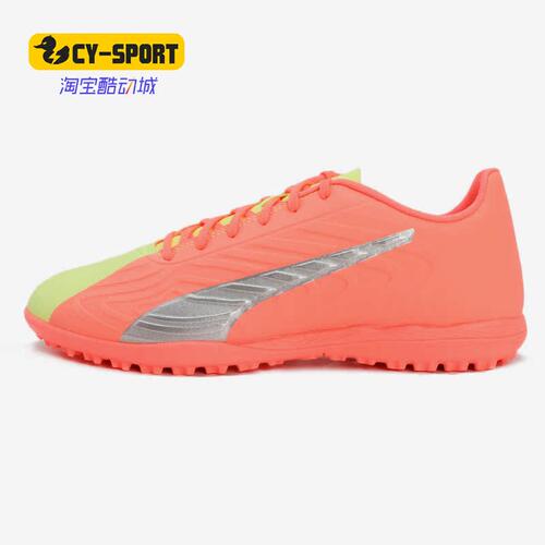 Puma/彪马正品欧洲杯ONE 20.4 TT碎钉OSG 男子运动足球鞋 105968