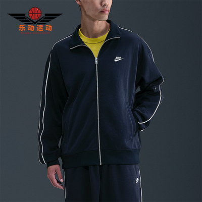 Nike/耐克正品Sportswear Club男士运动拉链针织夹克HV1418-451