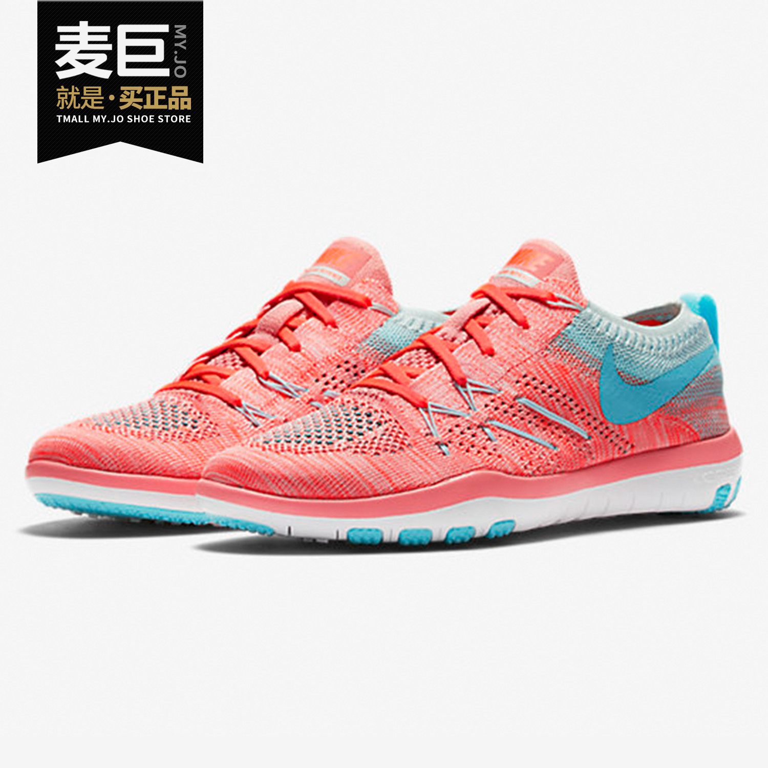 Nike/耐克正品当季新款 FREE TR 女子时尚运动休闲训练鞋844817,运动鞋new,综合训练鞋/室内健身鞋,淘宝优惠券,粉丝福利购,淘宝优惠卷