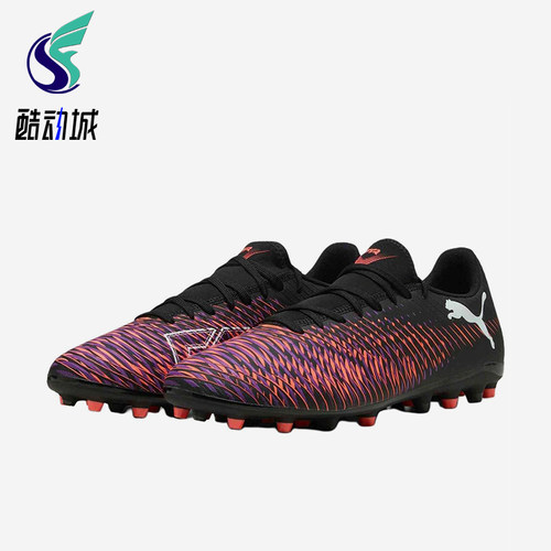 Puma/彪马正品FUTURE 8入门MG短钉男女款运动经典足球鞋108376-01