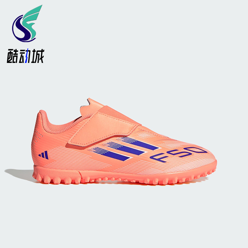 Adidas/阿迪达斯正品F50 CLUB VEL TF儿童运动魔术贴足球鞋JI0035