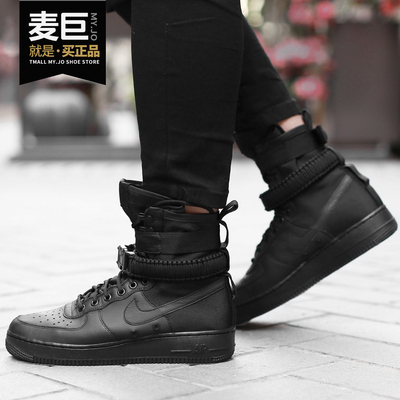 Nike/耐克正品男鞋SF AF1 Velvet Brown 高帮运动休闲板鞋 864024