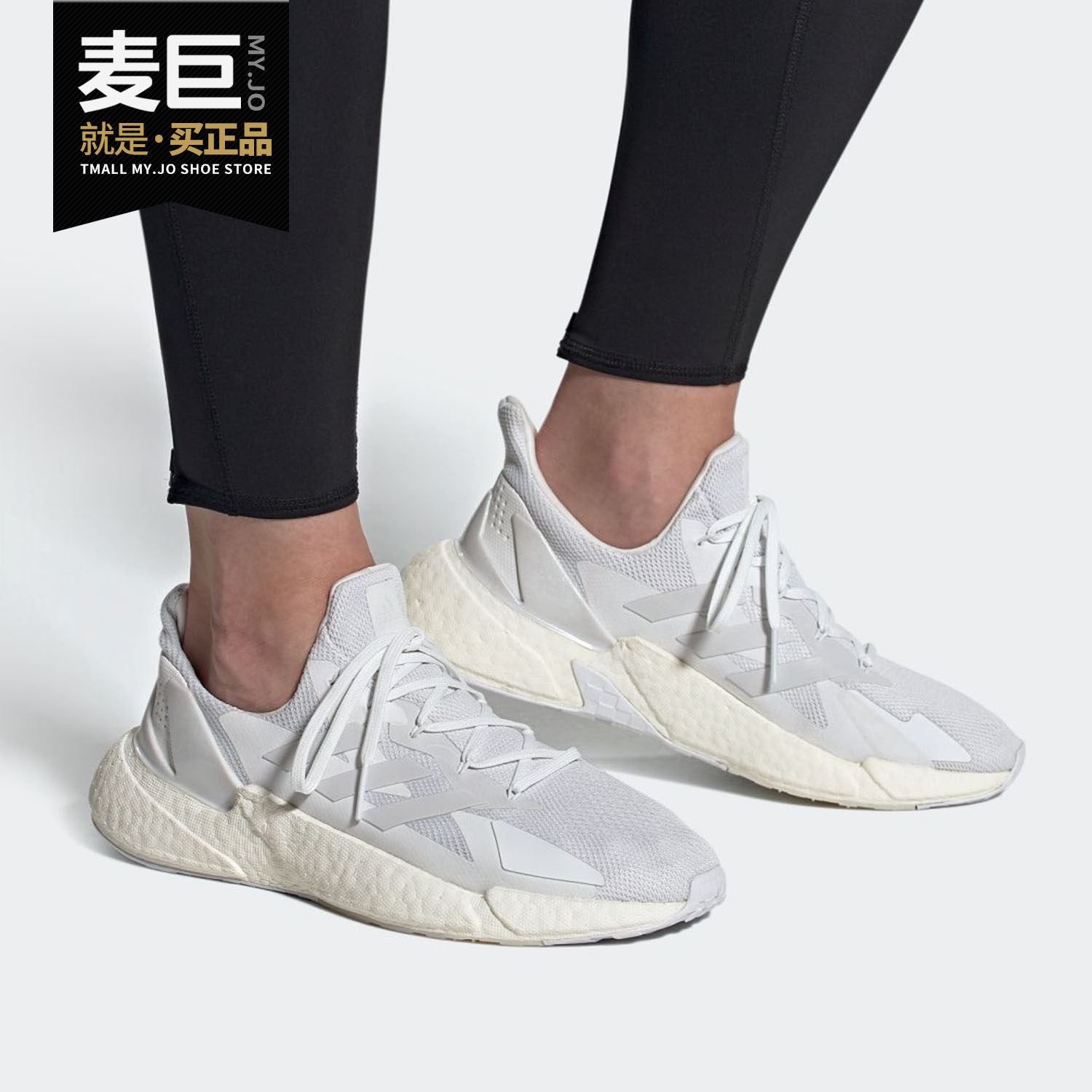 Adidas/阿迪达斯正品X9000L4男女通用运动鞋透气跑步鞋FW8387