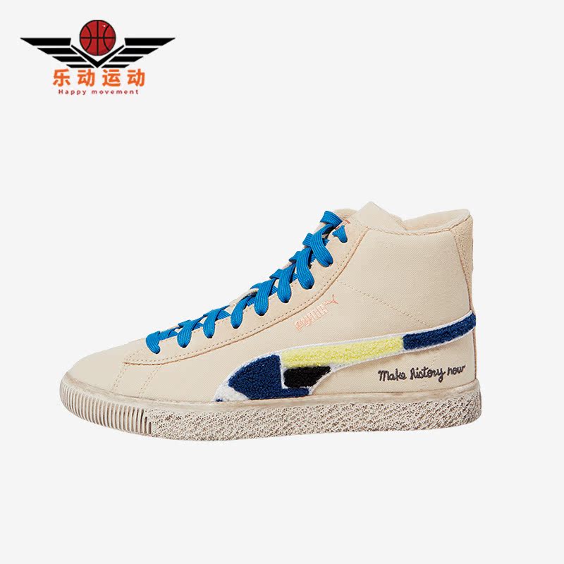 彪马正品男女时尚休闲板鞋