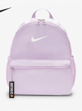 Nike/耐克正品 BRSLA JDI MINI BKPK 儿童双肩背包BA5559-531