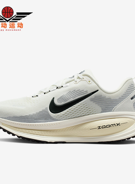 Nike/耐克正品Vomero 18女士耐磨公路缓震运动跑步鞋IF0515-103