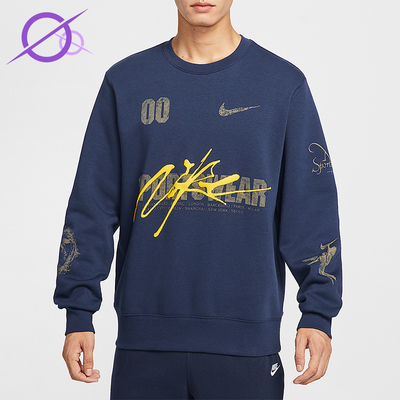 Nike/耐克正品Sportswear男士休闲套头圆领宽松卫衣IF1766-410