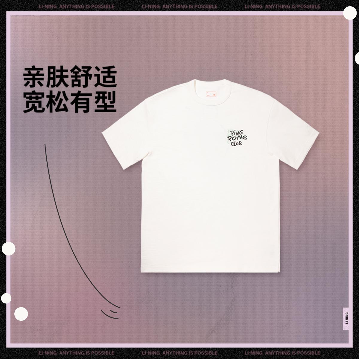 李宁男女宽松短袖文化衫