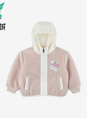 Nike/耐克正品Whimsy 幼童时尚连帽抓绒保暖夹克外套IQ9994-667