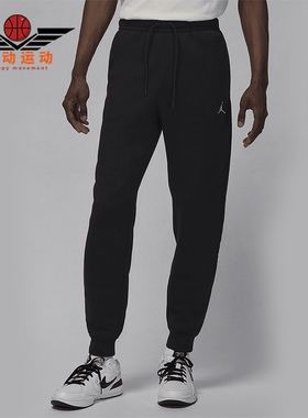 Nike/耐克正品JORDAN男士休闲束脚刺绣运动针织长裤FV7277-010
