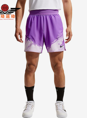 Nike/耐克正品CourtSlam新款男紫白色休闲经典网球短裤IF1561-522