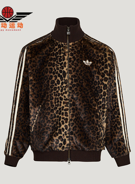 Adidas/阿迪达斯正品三叶草男女休闲立领针织豹纹运动外套KU9407