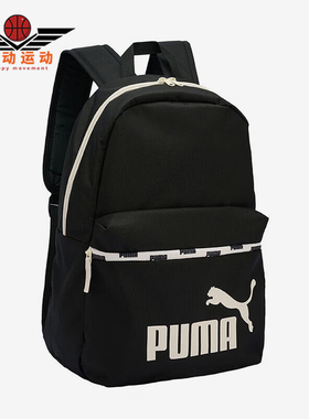 Puma/彪马正品年秋季新款男女收纳户外双肩包090927-06