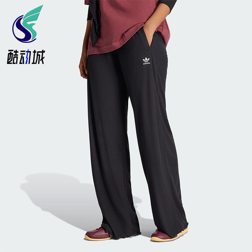 Adidas/阿迪达斯正品三叶草女士波浪边宽松经典运动长裤KE1093
