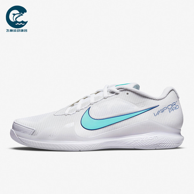 Nike/耐克正品Air Zoom Vapor pro男士运动轻便网球鞋CZ0220-141