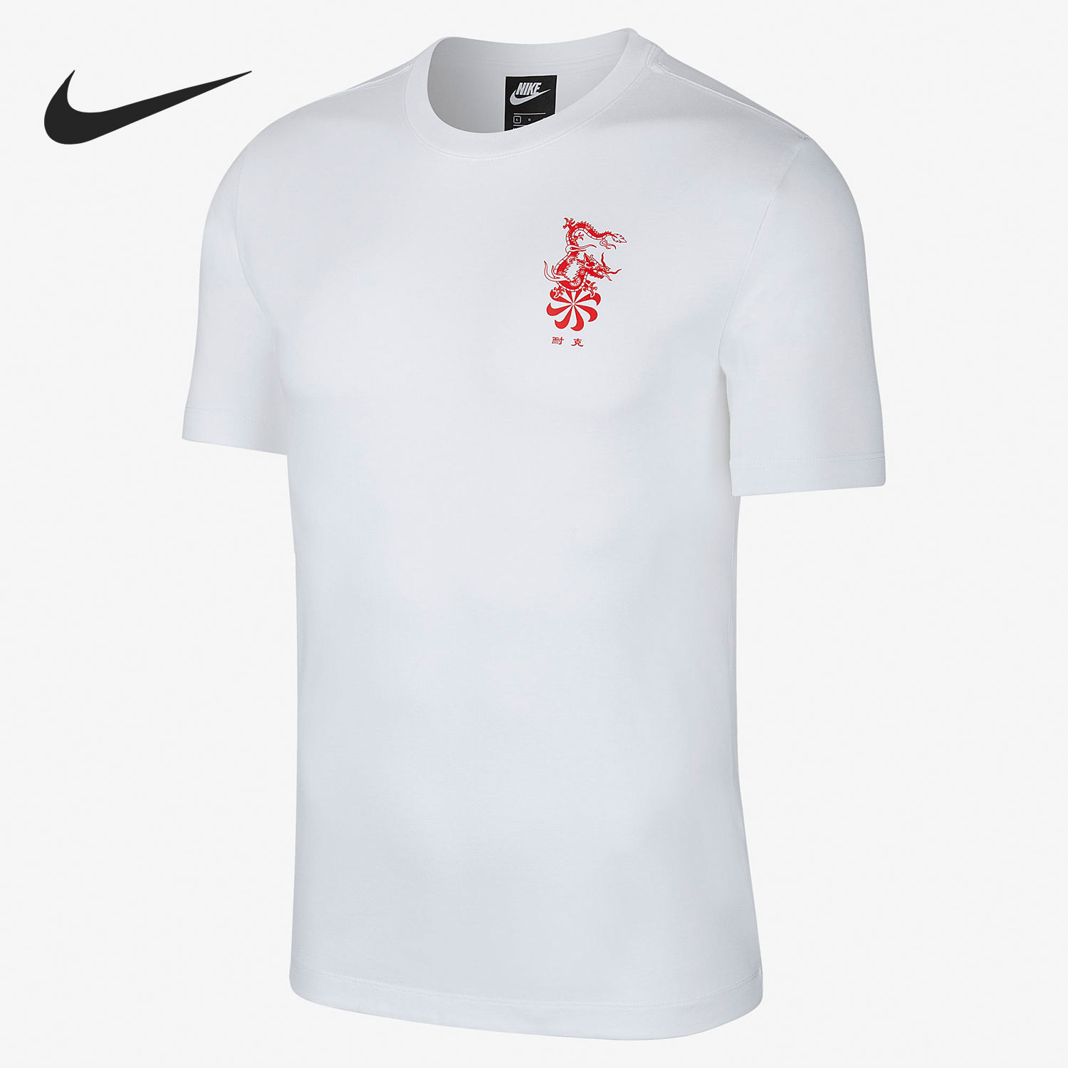 Nike/耐克正品男子时尚潮流休闲运动圆领短袖T恤 CI9843-100