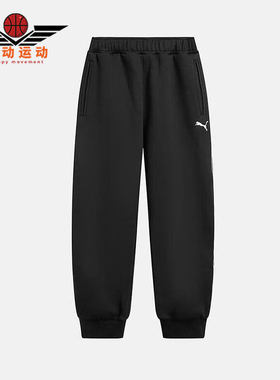 Puma/彪马正品春秋男士运动经典束脚训练健身透气长裤635716-01