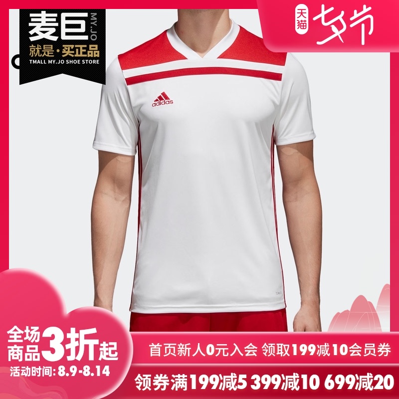 Adidas/阿迪达斯正品夏季男子光板组队比赛服透气运动球衣CE8969