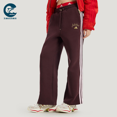 Adidas/阿迪达斯正品2025冬季款女士日常针织高腰阔腿长裤KH2704